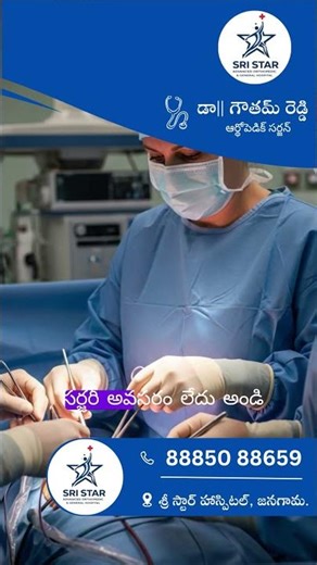 Does Every Fracture Need Surgery? | Bone Treatment Explained | Orthopedic Care Jangaon