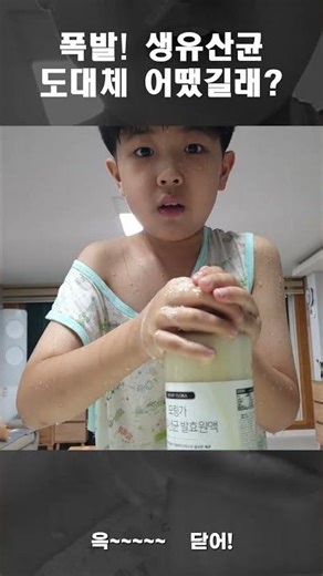 폭발하는 생유산균 프로바이오틱스 #생유산균 #터지는유산균 #모링가 #멀티유산균 #em유산균 #웰스데이