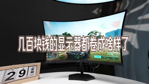 500多的显示器都卷成啥样了 N50Pro5增强版 SANC5代增强版 盛色显示器