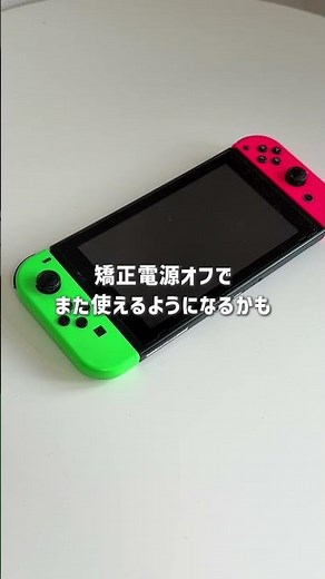 Switch電源がつかない時の対処法 #ゲーム修理 #修理 #switch