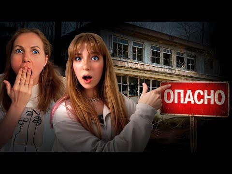 НОЧЬ в ЗАБРОШКЕ: Люди ПОКИНУЛИ Это место… что внутри?!