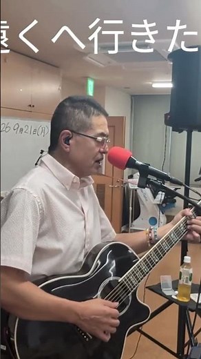 〜遠くへ行きたい〜ジェリー藤尾〜思い出昭和歌謡〜
