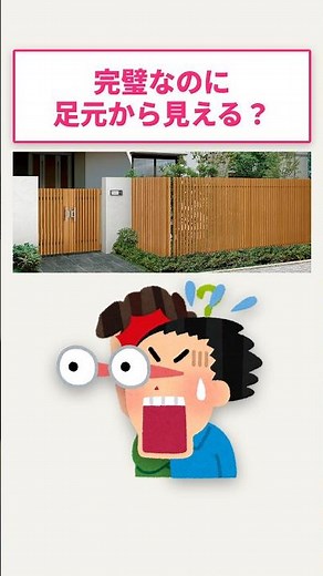 Privacy fences: Doesn't that 6cm gap at the bottom bother you?