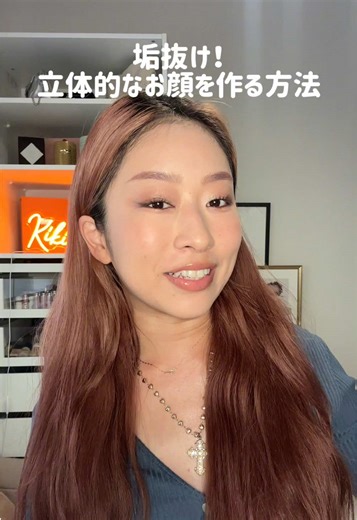 初心者でもできる立体的なお顔の作り方