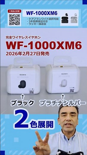 Unboxing the ultimate noise-canceling earphones "WF-1000XM6"!! #sony #wirelessearphones