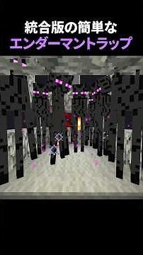 White Leaf Enderman Farm Complete [Bedrock Edition]