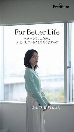 「人生を諦めずにもう一度、頑張ろうと思ってもらえるようなきっかけに」。俳優・木南晴夏さんが語る、ドラマ『今夜、秘密のキッチンで』のこと。 #andpremium #アンドプレミアム #木南晴夏