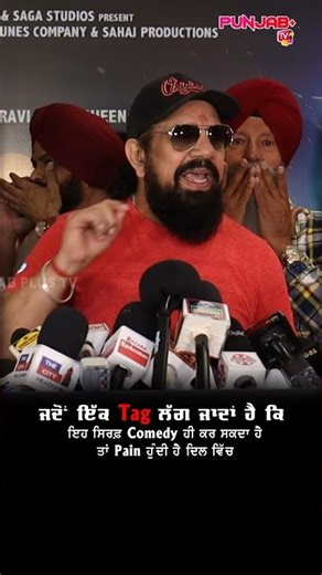 ਜਦੋ ਇੱਕ Tag ਲੱਗ ਜਾਂਦਾ ਹੈ ਕਿ ਇਹ ਸਿਰਫ਼ Comedy ਹੀ ਕਰ ਸਕਦਾ ਹੈ ਤਾਂ pain ਹੁੰਦੀ ਹੈ ਦਿਲ ਵਿੱਚ | BN SHARMA
