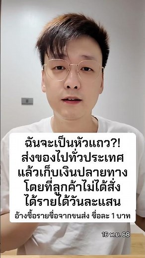 Deliver goods nationwide and collect cash on delivery without the customer ordering. Buy a list o...