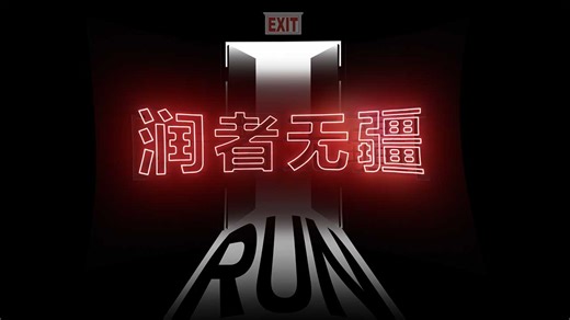 China | Runners without borders