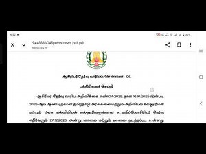 Trb hall ticket released#trb today news#college lecturer hall ticket released