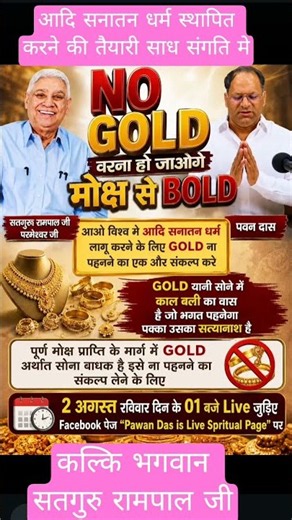 NO GOLD OR YOU'LL BE BOLD AWAY FROM SALVATION!! Another Grand Resolve to Establish Adi Sanatan Dh...