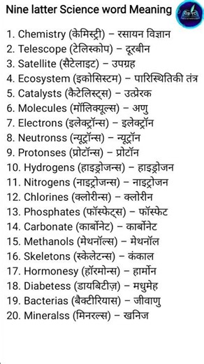 100Science Vocabulary for Studentsक्या आप Science के महत्वपूर्ण 9-letter words सीखना चाहते हैं?