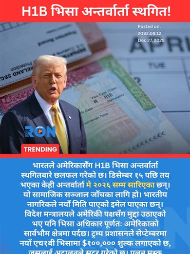 India discusses US H1B visa delays as social media screening extends interview dates. #H1BVisa #USImmigration #IndiaUS #VisaUpdates Keywords: H1B visa, US immigration, India-US relations, social media screening, visa delays, Trump administration, tech workers, Green Card pause