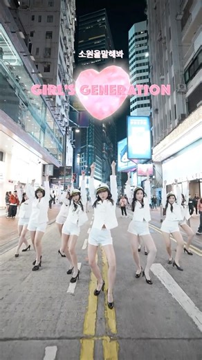 Girls Generation - Genie Short Dance Cover 💗 #kpopinpublic #kpop #snsd