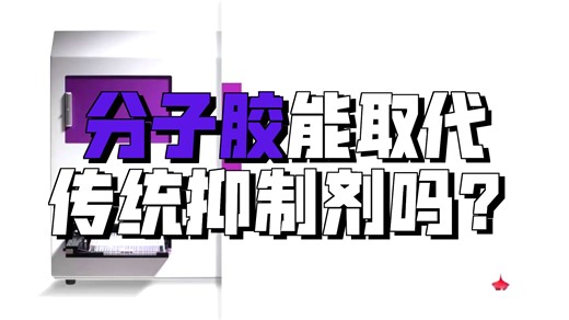 BMG LABTECH酶标仪应用专题讲座：PROTAC检测