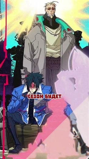 Cyberpunk: Edgerunners 2: Teaser revealed! | #shorts #anime #animenews #animereview