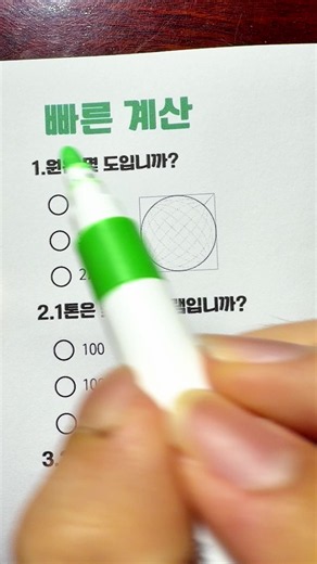 상식 퀴즈: 누구도 모든 것을 이룰 수는 없습니다 — 일반상식 문제 모음