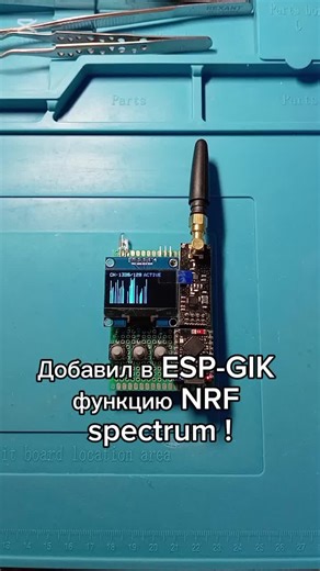 ➡️На данный момент функцию работает ещё криво буду улучшать!⬅️ #electronics #ESPGIK #pentesting #fup #m5stickcplus2 #Arduino #esp32 #DIY #javascript #nrf24 #vscode #C #PCB @лол кек чебурек #TeamGelaxy , @️ , @Hinsize #esp32 #javascript #fup #C #pentesting #ESPGIK #electronics