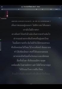 ถ้าหากโลกนี้ไม่มีดวงจันทร์ — เนื้อเพลง Illslick