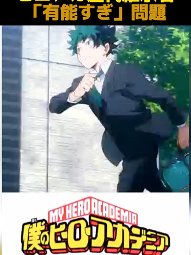 ヒロアカ歴代継承者「有能すぎ」問題 #僕のヒーローアカデミア #ヒロアカ