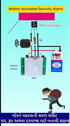 Security Active Motion sensor Circuit||Home Security System#shorts #shortvideo