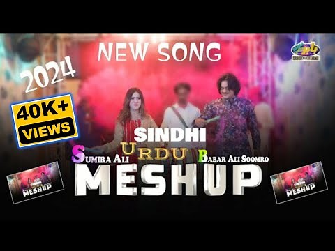 SINDHI AND URDO MESHAP SONG; BABAR ALI SOOMRO & SUMERA ALI NEW 2024 SONG; FULL HD DOIT MESHEP