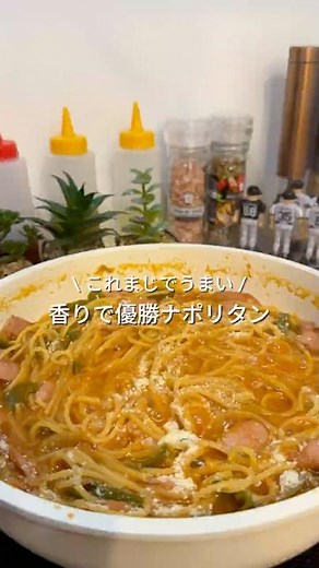 ⭐️【Winning Aroma Neapolitan Pasta (One Pan)】 #pasta #onepan #cooking #onepan #cooking