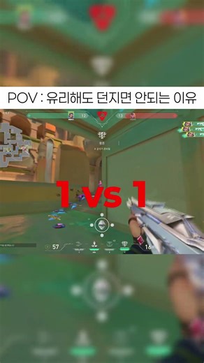 POV : 유리해도 던지면 안되는 이유