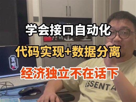 【已更新】接口自动化框架，代码实现，数据分离，关键字驱动，跳槽涨薪一套搞定