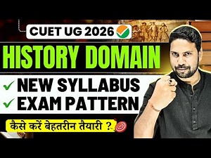 CUET History 2026 Full Syllabus Revealed 📘| CUET History Exam Pattern, Syllabus & Preparation Tips 🔥