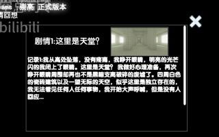 Dreams崇高希望-正式版 全部剧情(第一章-第四章)  成就5