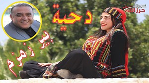 409K views · 4.2K reactions | #السامر_الفلسطيني #مهرجانات بير زمزم...