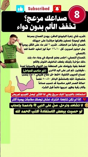 الصداع المزمن؟ جرب هذه الطريقة #صحة #نصائح_صحية