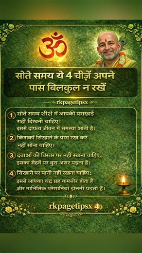 Premanandji...#premanandjipravachan#krishna#trendingvideo#vastu#astrology#motivation#viral_#shortsrs