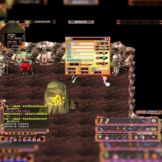 天外online - 開啟極限突破