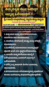 58 reactions | 9845949908 If You Are Suffering From Many Difficult...