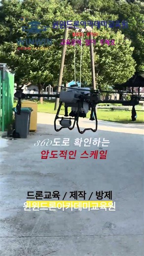 DJI T25 개봉 및 테스트 비행