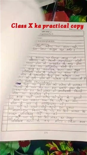 🚨#class#10@ka 😺#practical 🧨#copy$PHYSICS💥