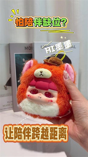 墨墨AI对话陪伴机器人