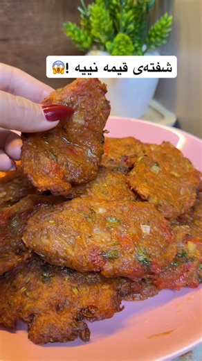 Daily With Shoxy 🏡🌸 on Instagram‎: "یەکجار تایبەتە تاقی بکەنەوە 🥰 @alssad.irq @alssad.irq @alssad.irq #foryou #foryou #explore #food #fypage"‎