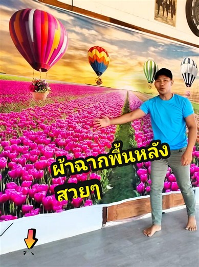 ผ้าฉากพื้นหลังสวยๆ#ผ้าฉากพื้นหลัง #ภาพพื้นหลัง #ผ้าฉาก #ผ้าฉากหลังสวยๆ
