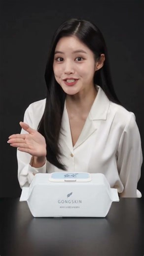 Gongskin wet wipes