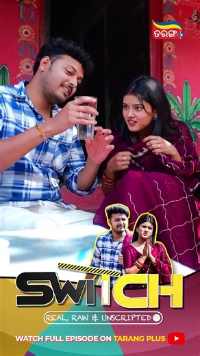Switch - Real, Raw & Unscripted | Watch Now | New Odia Show | Suman | Saplin | Tarang Plus