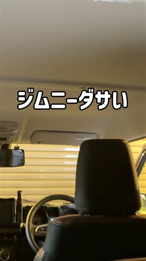 I tried painting the ceiling with four bottles of ink from Daiso [#Jimny]