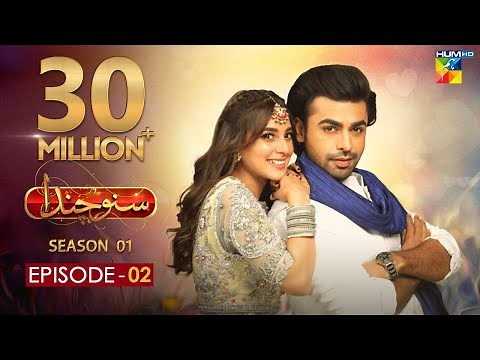 Suno Chanda Episode 2 - Farhan Saeed & Iqra Aziz - Best Pakistani Drama
