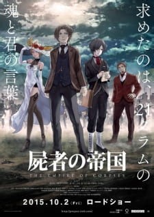 Watch Shisha no Teikoku