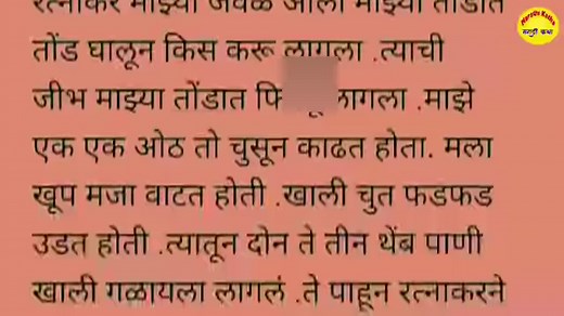 446K views · 3.8K reactions | Marathi chavat katha | कथा कथन | Facebook