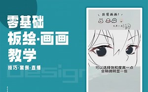 【二次元入门培训】比例 ps纵横缩放比例怎么调？