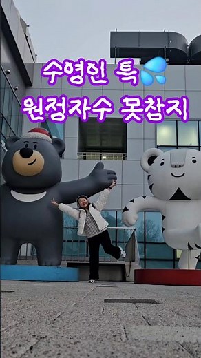 수영인특 원정수영 못참지! 광주 남구 반다비체육센터 자유수영 후기 #자유수영 #원정수영